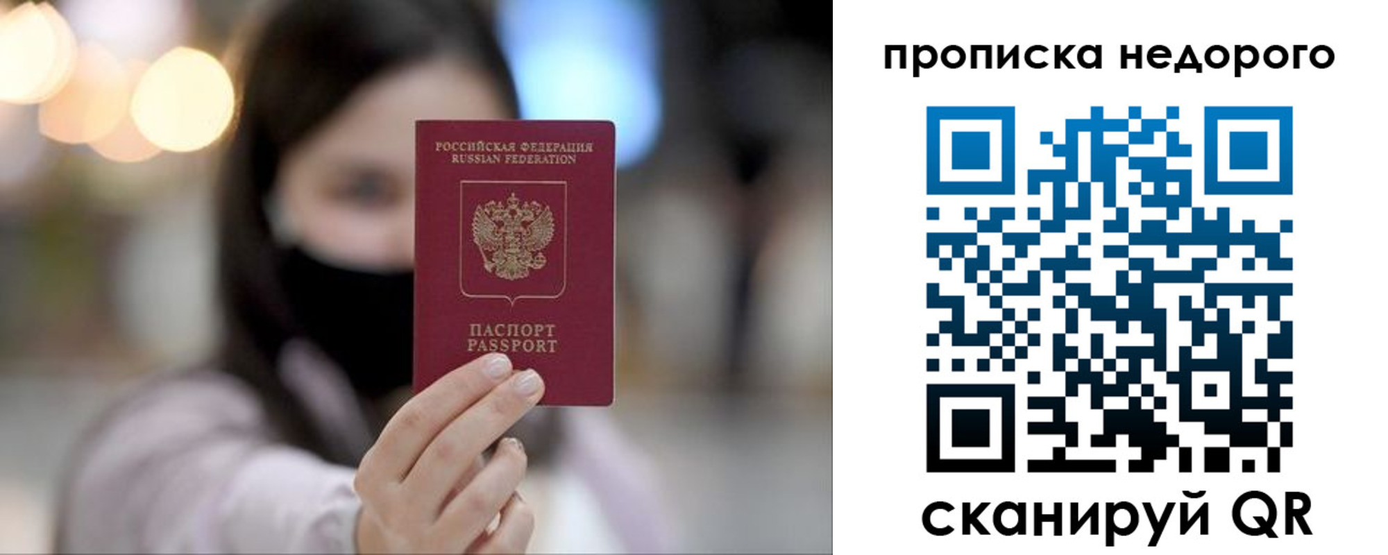 временная регистрация недорого в Волжске