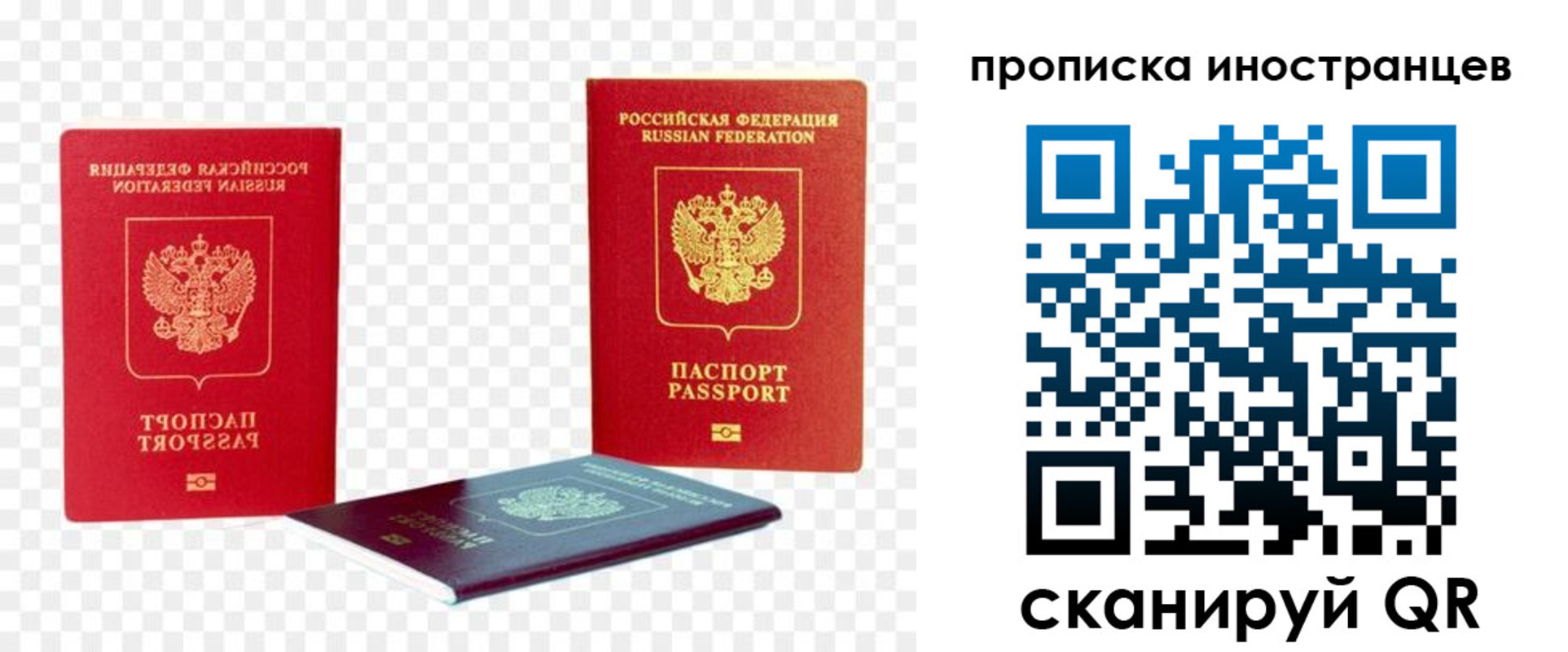 прописка для кредита в Волжске