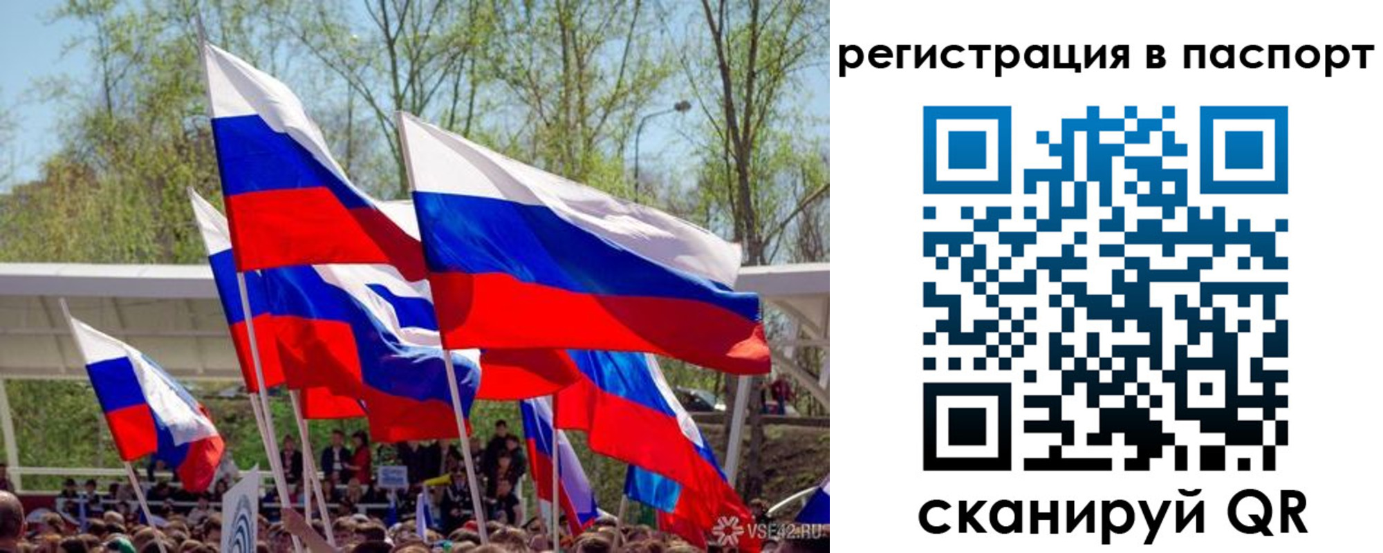 временная регистрация гарантия в Волжске