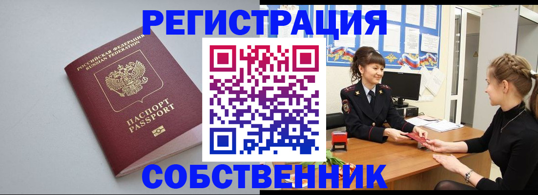 регистрация для школы в Волжске